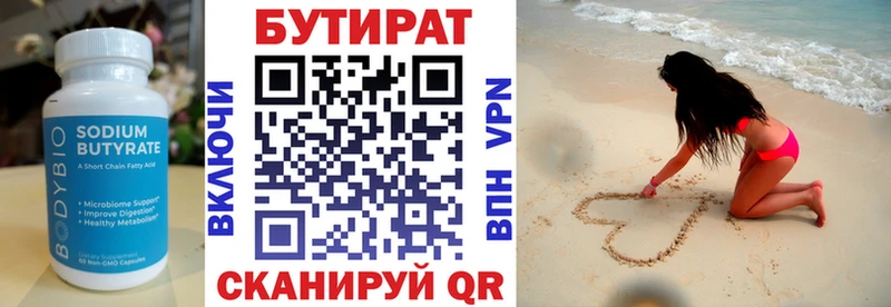 Купить Циолковский БУТИРАТ буратино