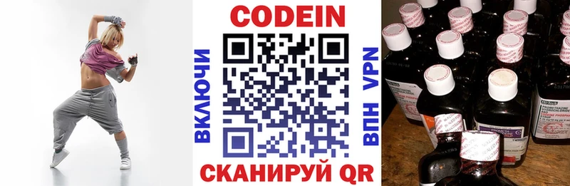 Купить закладки  Циолковский  Кодеин Purple Drank 