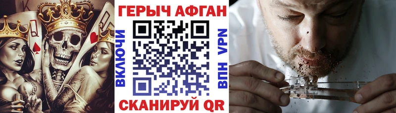 Героин Heroin  Купить где  Циолковский 