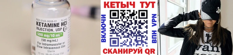 КЕТАМИН ketamine  Купить  Циолковский 