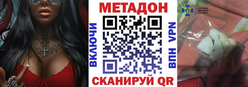 МЕТАДОН мёд  Купить где  Циолковский 